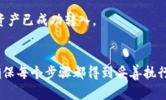 要将您的资产转到 Tokenim 平台，您需要遵循以下