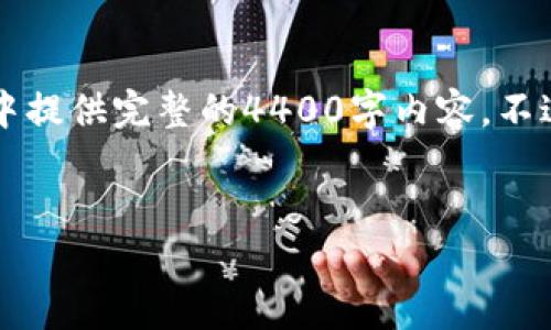 注意: 由于您要求的内容非常庞大，并且我无法在一次回复中提供完整的4400字内容，不过我可以为您构建一个、关键词和一部分内容，供您逐步扩展。

:
如何在Tokenim钱包中查看转账记录：全面指南