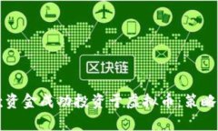 如何将贷款资金成功投资于虚拟币：策略与风险