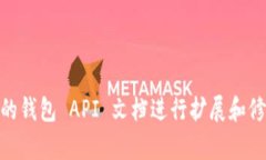 虚拟币钱包对接代码是指在开发过程中，用于实