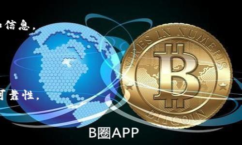 看起来您想要了解关于Tokenim的查询交易信息。由于您的请求涉及特定网站的推荐和使用，以下是一些适合的建议和信息。

### Tokenim 查询交易网址

Tokenim是一个加密货币和区块链相关的交易信息查询平台，用户可以在这里查找各种加密资产的交易数据或实时行情。虽然具体网址可能随时变化，但你可以尝试访问以下网站：

- 访问Tokenim的官方网站。
- 使用主要的加密货币市场追踪工具，如CoinMarketCap或CoinGecko，它们通常会提供与Tokenim相关的交易信息。

### 常见功能

在Tokenim和类似的平台上，你通常可以找到以下信息：

1. **实时行情**：最新的加密货币价格、涨跌幅、成交量等。
2. **市场数据**：不同交易所的交易活动汇总。
3. **历史数据**：某些资产在特定时间段内的价格波动。
4. **社区讨论**：用户可以在平台上交流有关特定加密货币的见解和信息。

### 注意事项

- 确保你访问的是官方网站，以避免钓鱼网站。
- 在进行任何交易前，仔细阅读相关信息和用户评价，以确保平台的可靠性。

如果您有具体的问题或需要详细的信息，请告诉我，我会帮您解答！