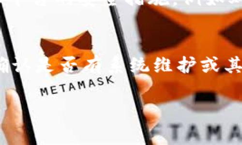 在加密货币领域，将Tokenim（或任何加密货币）转到银行卡上通常涉及几个步骤，以下是详细指南：

步骤一：选择合适的交易所或平台
首先，您需要找到一个支持Tokenim交易的平台。许多大型交易所如Binance、Coinbase、Huobi等都支持多种加密货币的交易和提现。不过，并非所有交易所都支持直接将Tokenim转换为法定货币（如人民币、美元等），因此要确保选定的平台能够处理Tokenim。此外，您也需要考虑这些交易所的提现手续费、交易费用及其安全性等因素。

步骤二：创建账户并验证身份
在选定的平台上创建一个账户，通常需要提供一些个人信息并通过身份验证。这一过程可能需要上传身份证明文件和其他个人信息，以符合KYC（了解您的客户）政策。这一步是非常重要的，因为大多数合规平台在提现到银行时都需要进行身份验证。

步骤三：将Tokenim转入交易所
一旦您的账户创建并经过验证，您需要将Tokenim转入您的交易所钱包。首先，在交易所中找到您的Tokenim钱包地址。然后，使用您当前的加密钱包将Tokenim转移到该地址。请务必检查您输入的地址是否正确，以避免资产损失。

步骤四：将Tokenim兑换为法定货币
当您在交易所的账户中成功获取Tokenim后，可以选择将其兑换为法定货币。找到交易对（例如，Tokenim/USD或Tokenim/CNY），然后下单进行交易。选择市价单能快速成交，而限价单则需要您手动设定价格。确认交易后，待交易完成即可在交易所中看到法定货币的余额。

步骤五：提取法定货币到您的银行卡
在您的交易所账户中，选取提现或取款选项。输入您银行卡的相关信息，包括银行卡号、银行名称等。确认您的提现金额并提交请求。请注意，许多交易平台在提现时会收取一定的手续费，并且提现可能需要数小时到数天的时间才能到账，具体取决于交易所和您的银行。

步骤六：确认到账
提现请求提交后，您可以通过银行的账户明细查看到账情况。若在合理时间内未到账，您可以联系交易所的客服进行查询。确保在提现前了解交易所的相关规定和服务条款，以免产生不必要的麻烦。

可能相关的问题

问题一：Tokenim是什么？我如何获得它？
Tokenim是一种基于区块链技术的数字资产，其特性与比特币、以太坊等加密货币相似。它可以用于贸易、投资、或作为某些平台的支付手段。您可以通过多种途径获得Tokenim，例如通过交易所购买、参与代币销售、或在某些平台上进行挖矿。

问题二：将Tokenim转到银行卡的过程中有什么风险？
在将Tokenim转到银行卡的过程中，涉及多个环节，每个环节都有潜在的风险。首先，交易所可能会遭遇安全漏洞，用户的资产可能受到威胁。另外，在进行兑换时，市场价格波动可能导致损失。此外，合规问题也值得注意，尤其是涉及大量资金时，有的国家/地区对加密货币交易有严格的法规。

问题三：如何选择安全的交易平台？
选择一个安全可靠的交易平台至关重要。您可以通过以下几个方面进行评估：首先查看平台的注册信息和资质认证；其次，查看用户的评价和反馈；再次观察平台的安全措施，例如双重验证。最后，建议使用流行且经过验证的交易所，尽量避免小型或不知名的平台。

问题四：如果提现失败怎么办？
如果在提现过程中遇到失败的情况，您可以采取如下步骤：“1” 检查您的提现请求是否附带错误信息，比如银行卡信息是否正确；“2” 查看交易所的公告，确认是否有系统维护或其他影响提现的原因；“3” 联系交易所的客服，详细说明您的情况，提升问题的解决效率；“4” 记录下所有相关的信息以备后续查证。

以上是关于如何将Tokenim转到银行卡的一些基本步骤和可能面临的问题。希望这些信息对你有所帮助。